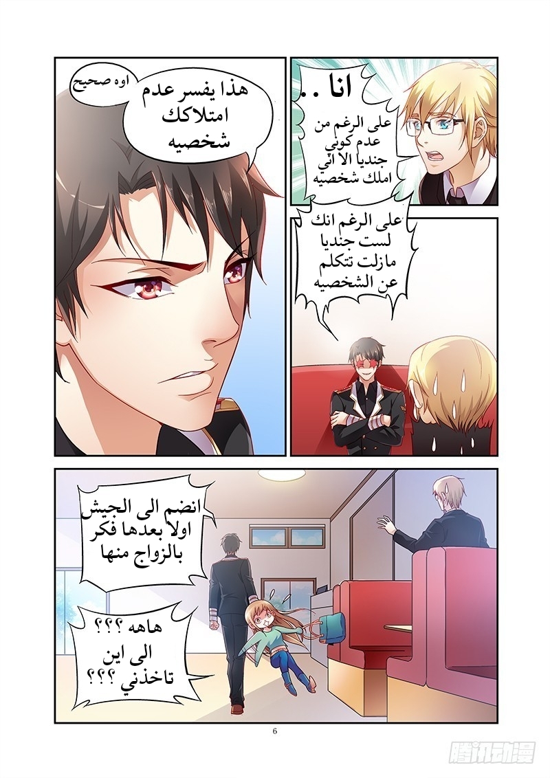 Love between me and you: Chapter 4 - Page 7