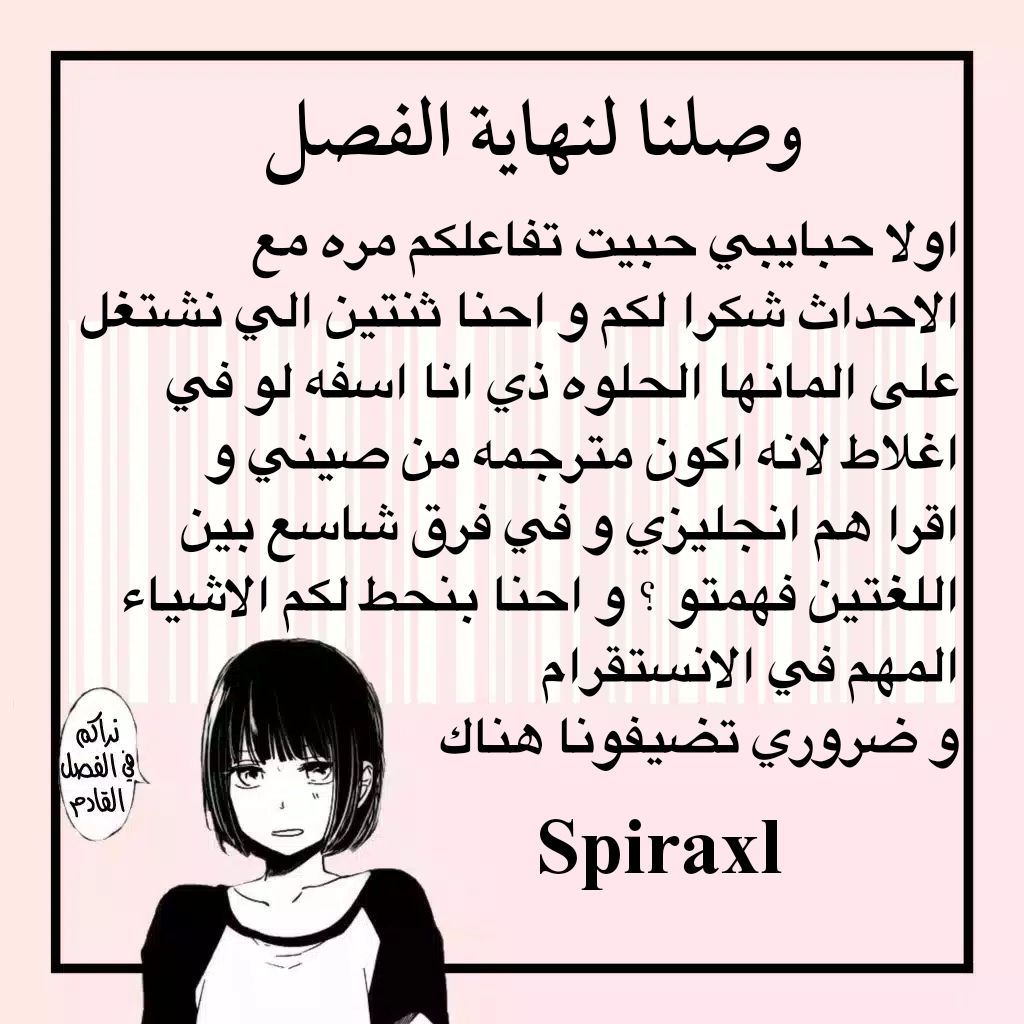 Love between me and you: Chapter 4 - Page 10