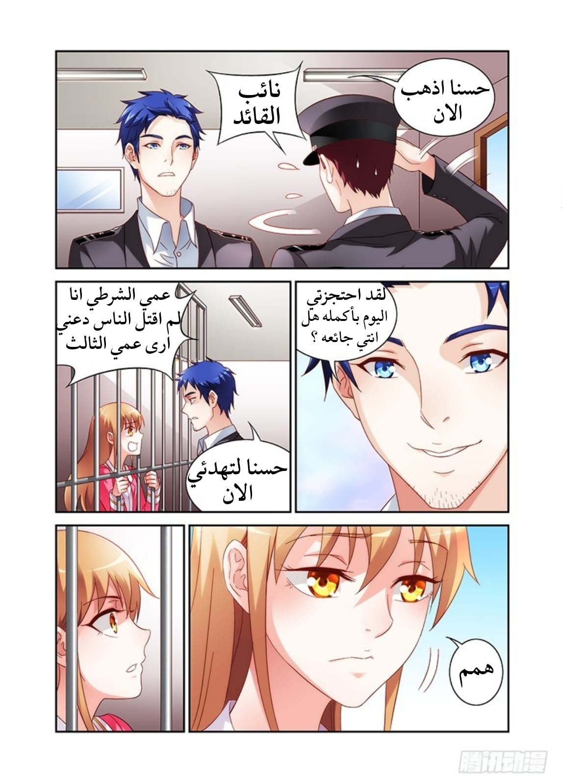 Love between me and you: Chapter 40 - Page 7