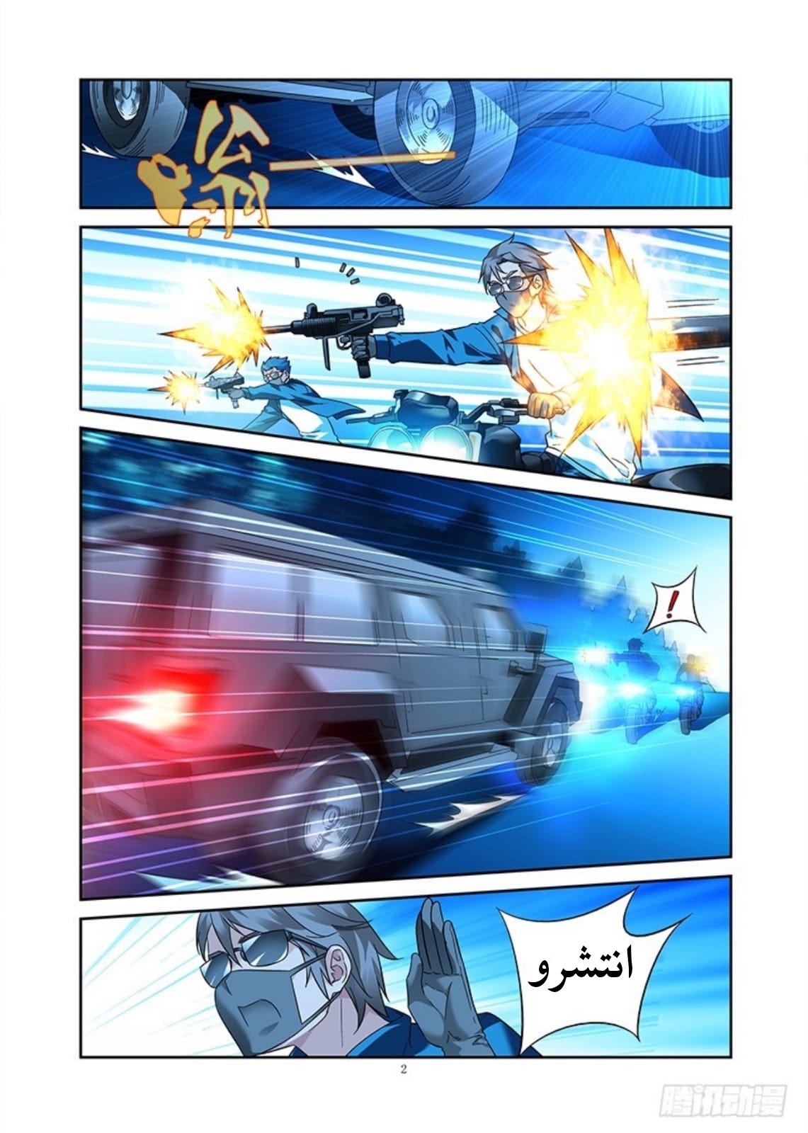 Love between me and you: Chapter 41 - Page 3