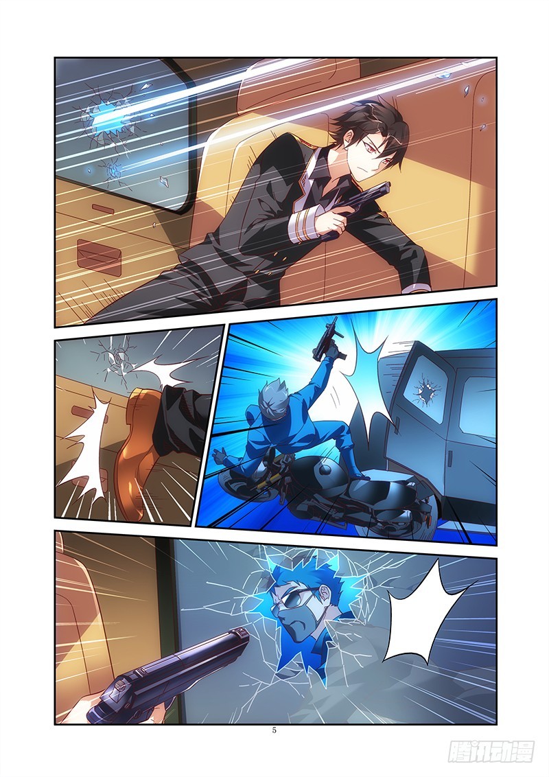 Love between me and you: Chapter 41 - Page 6