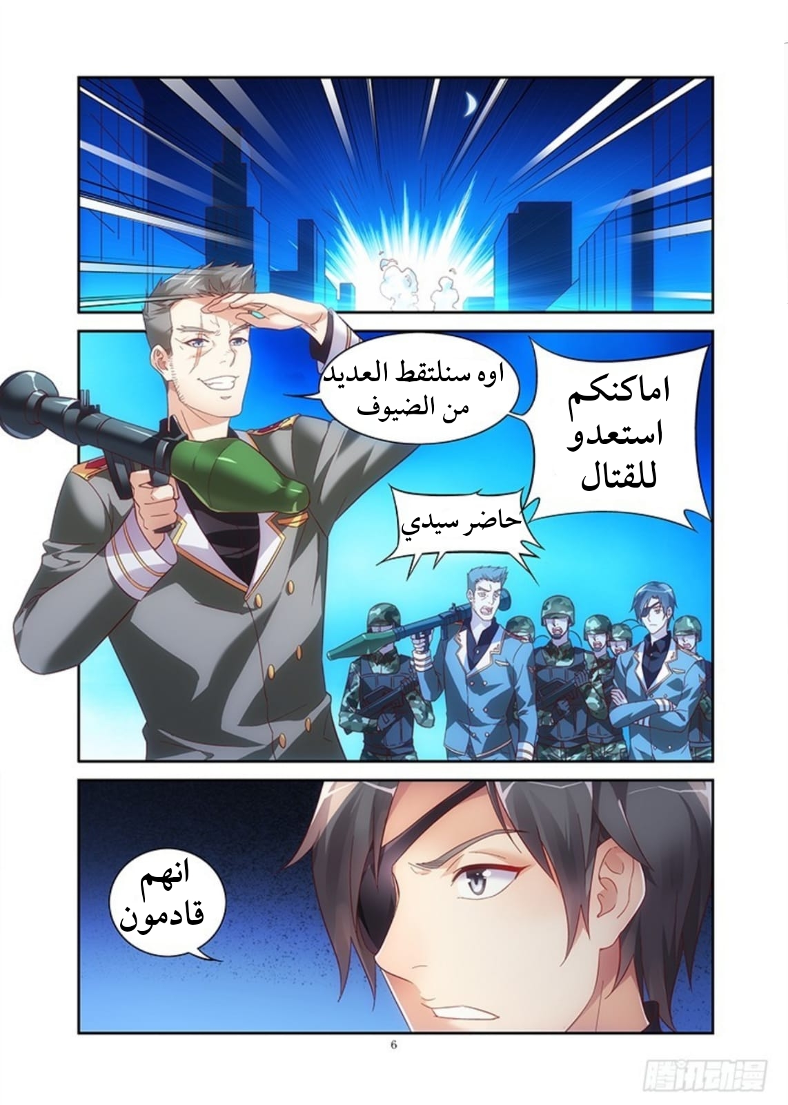 Love between me and you: Chapter 41 - Page 7