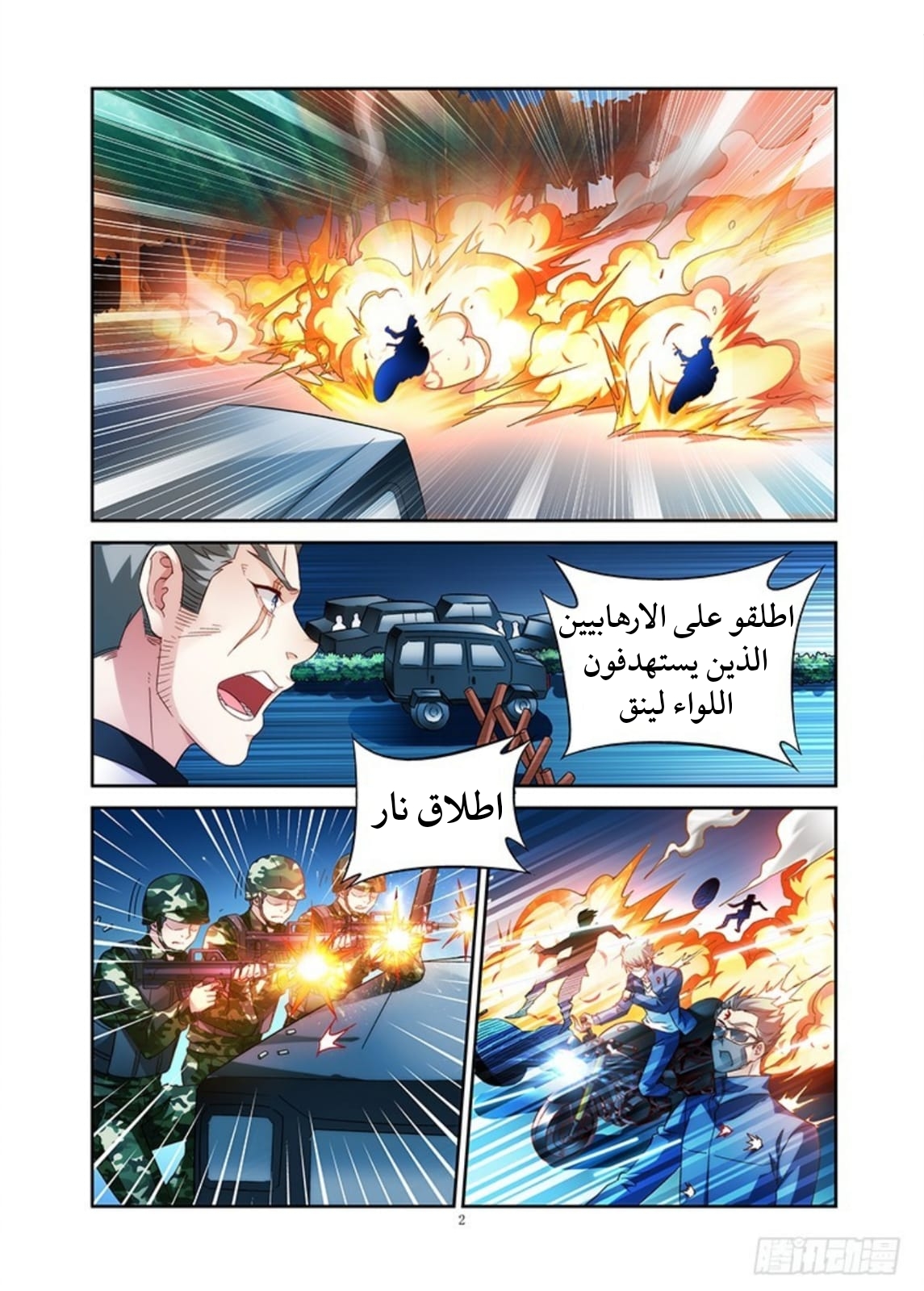 Love between me and you: Chapter 42 - Page 4