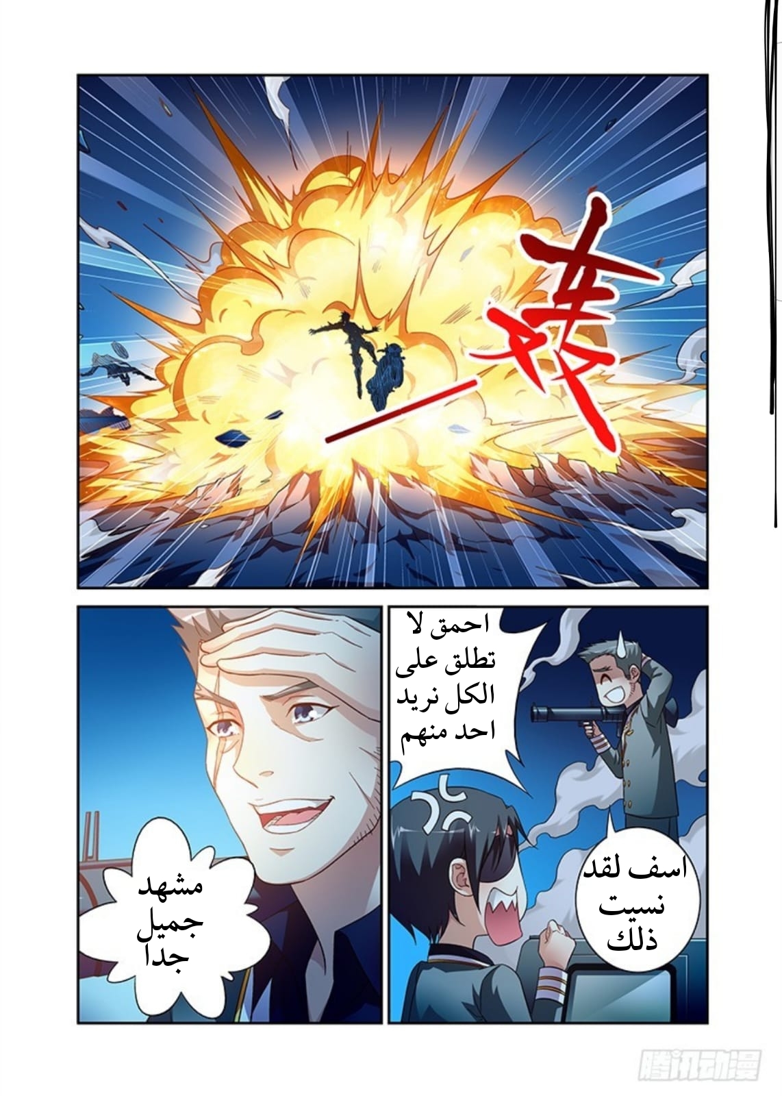 Love between me and you: Chapter 42 - Page 6