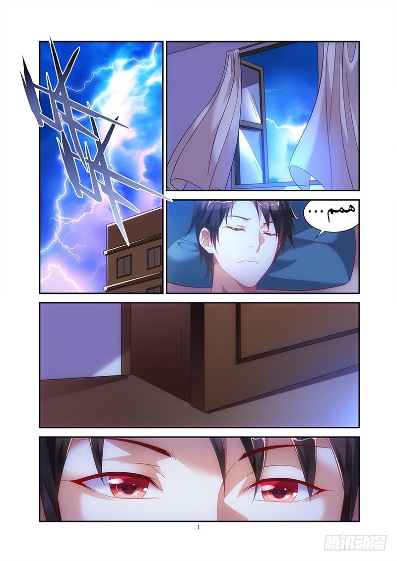 Love between me and you: Chapter 46 - Page 2