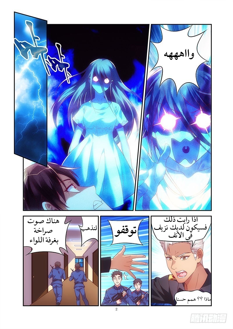 Love between me and you: Chapter 46 - Page 3