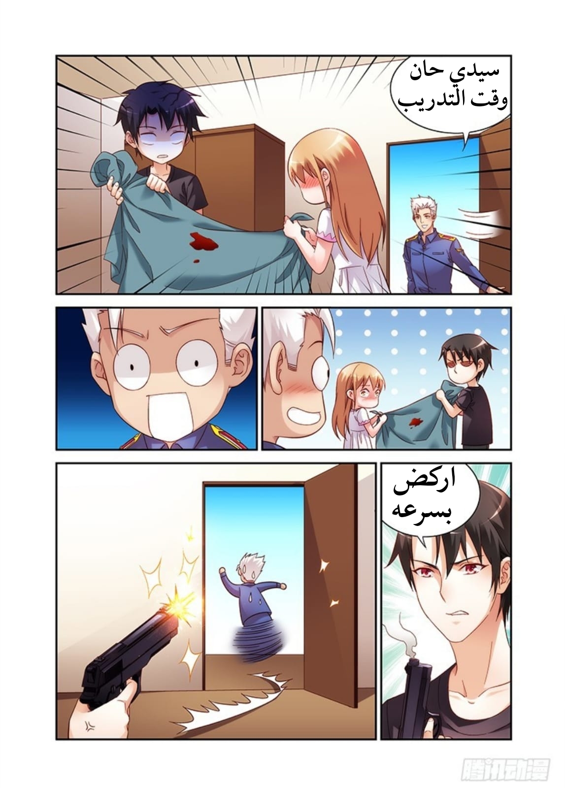 Love between me and you: Chapter 47 - Page 6