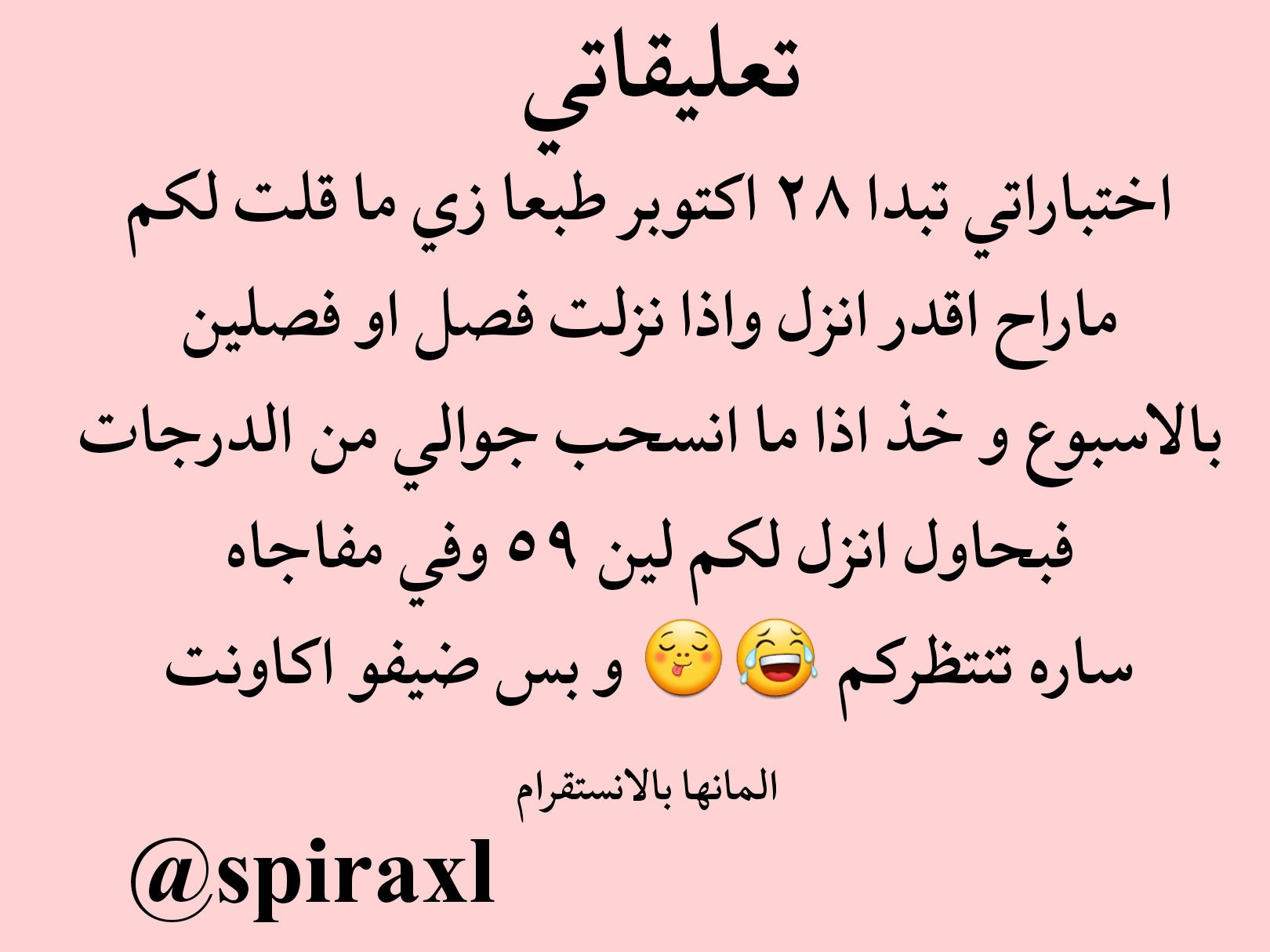 Love between me and you: Chapter 47 - Page 12