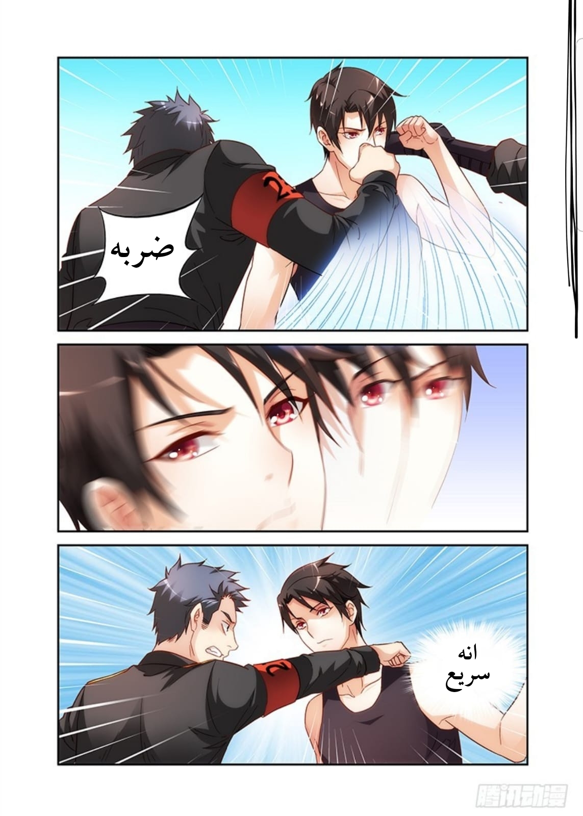 Love between me and you: Chapter 49 - Page 5