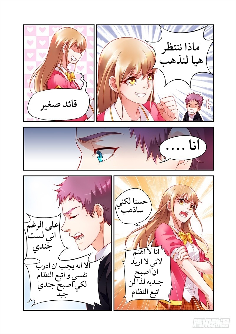 Love between me and you: Chapter 5 - Page 7