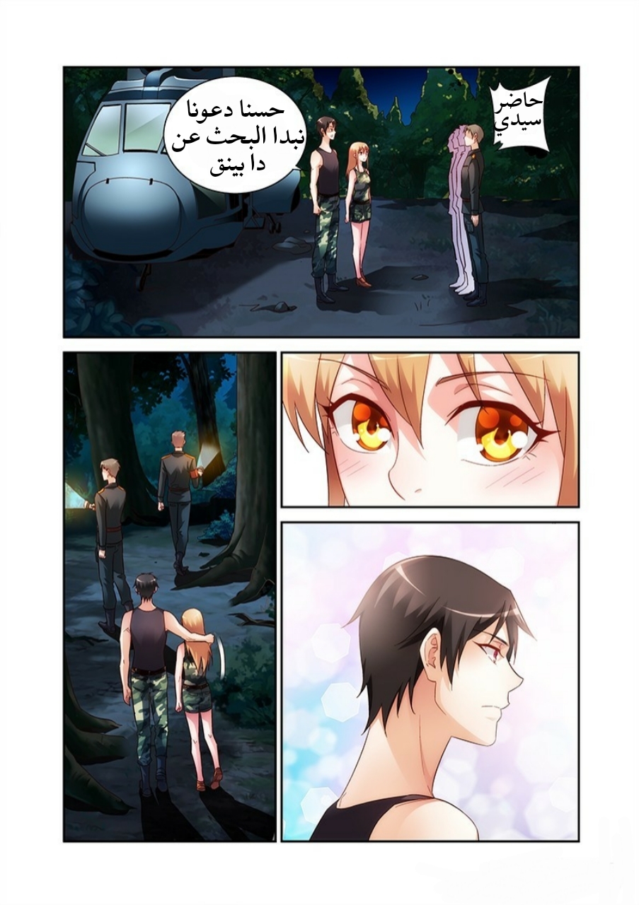 Love between me and you: Chapter 51 - Page 2