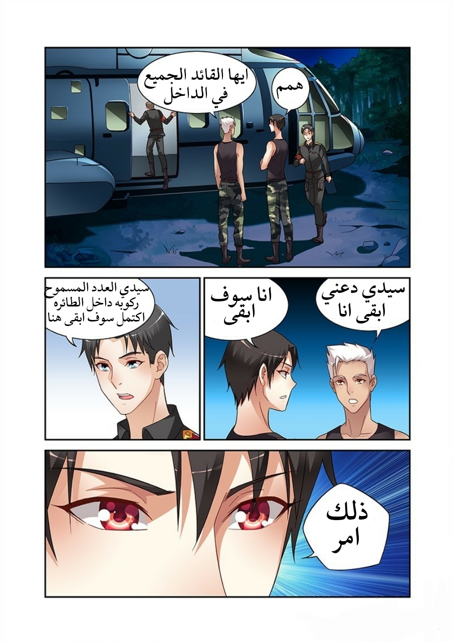 Love between me and you: Chapter 51 - Page 5