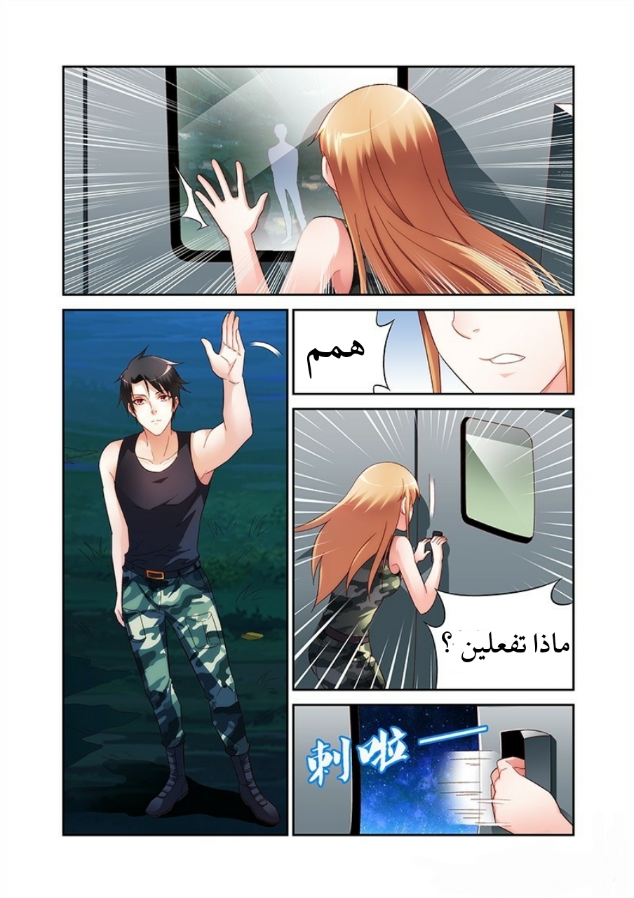 Love between me and you: Chapter 51 - Page 7