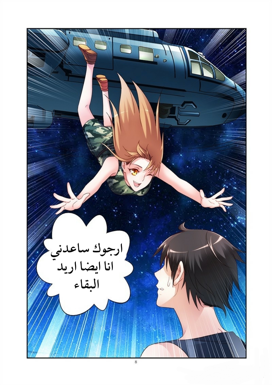 Love between me and you: Chapter 51 - Page 9