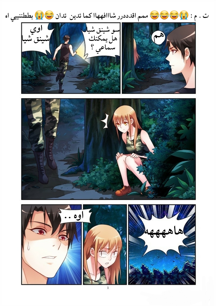 Love between me and you: Chapter 53 - Page 2