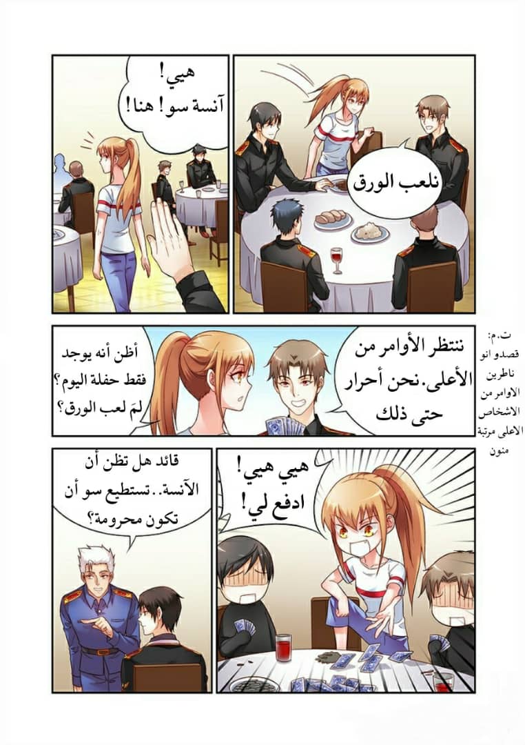 Love between me and you: Chapter 55 - Page 8