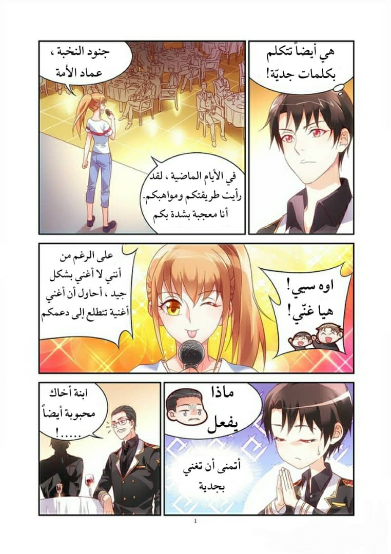 Love between me and you: Chapter 56 - Page 3