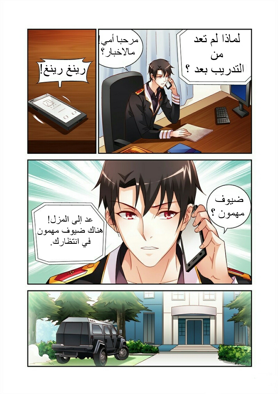 Love between me and you: Chapter 57 - Page 8