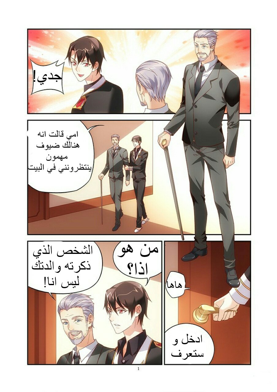 Love between me and you: Chapter 58 - Page 2