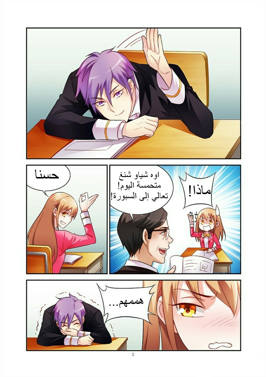 Love between me and you: Chapter 59 - Page 4