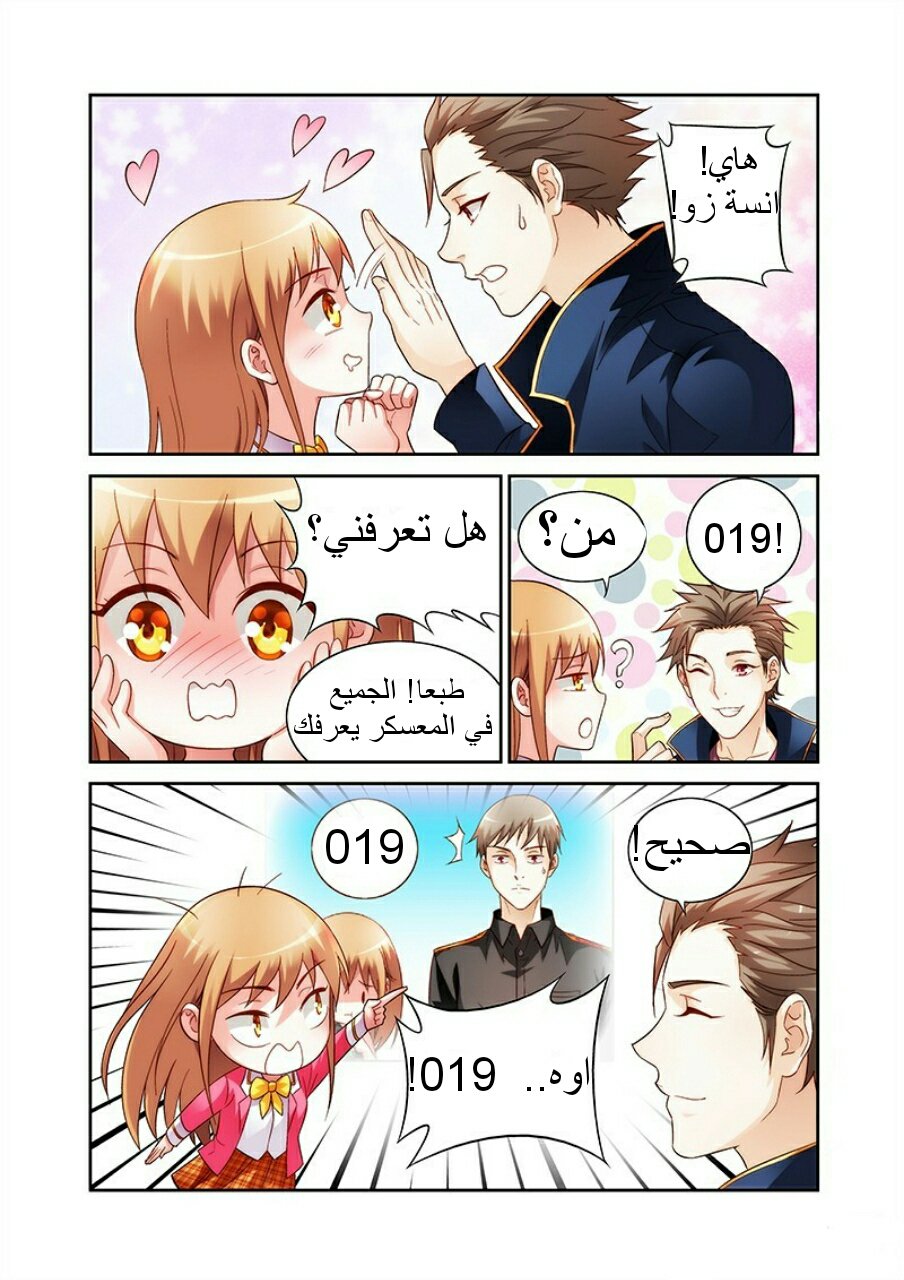 Love between me and you: Chapter 59 - Page 9