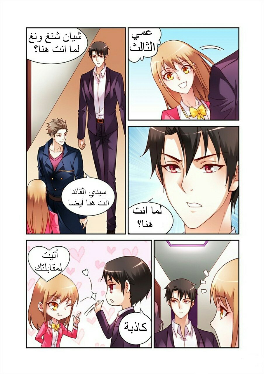 Love between me and you: Chapter 59 - Page 10