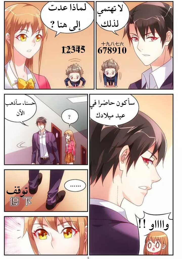 Love between me and you: Chapter 61 - Page 5