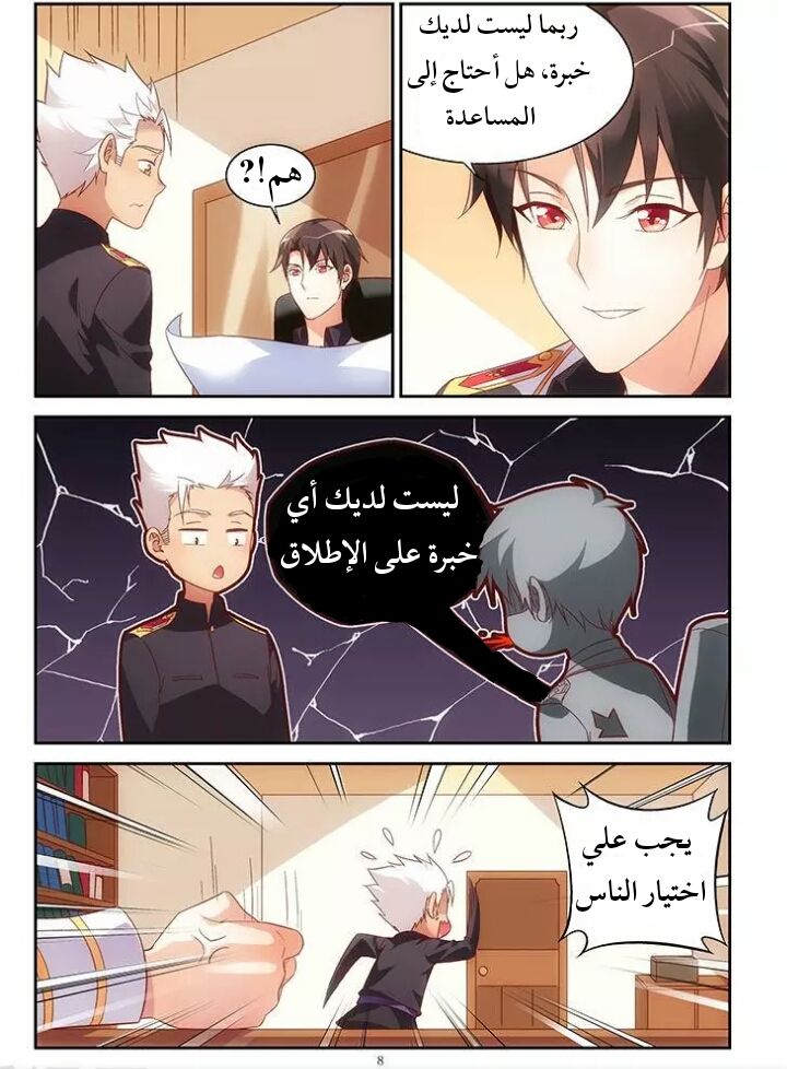 Love between me and you: Chapter 61 - Page 10