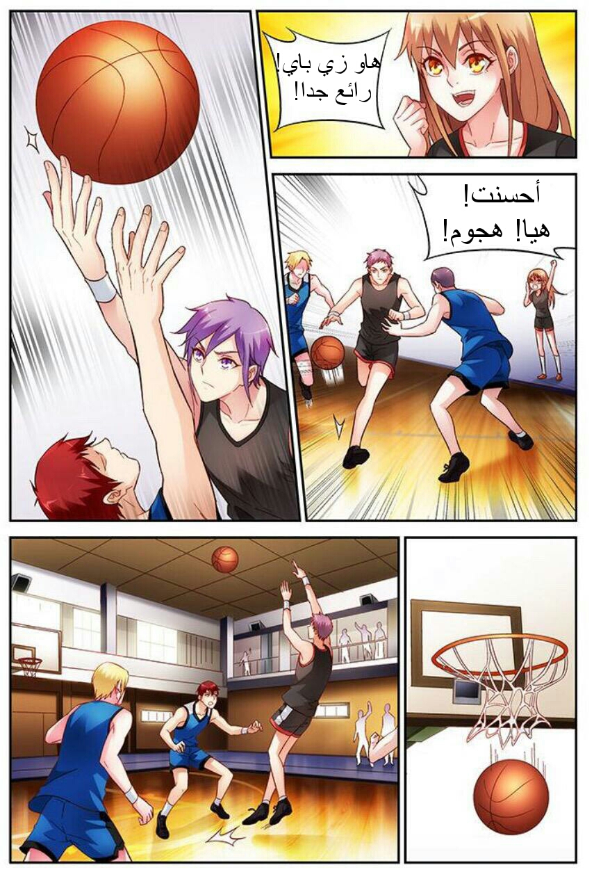 Love between me and you: Chapter 62 - Page 5