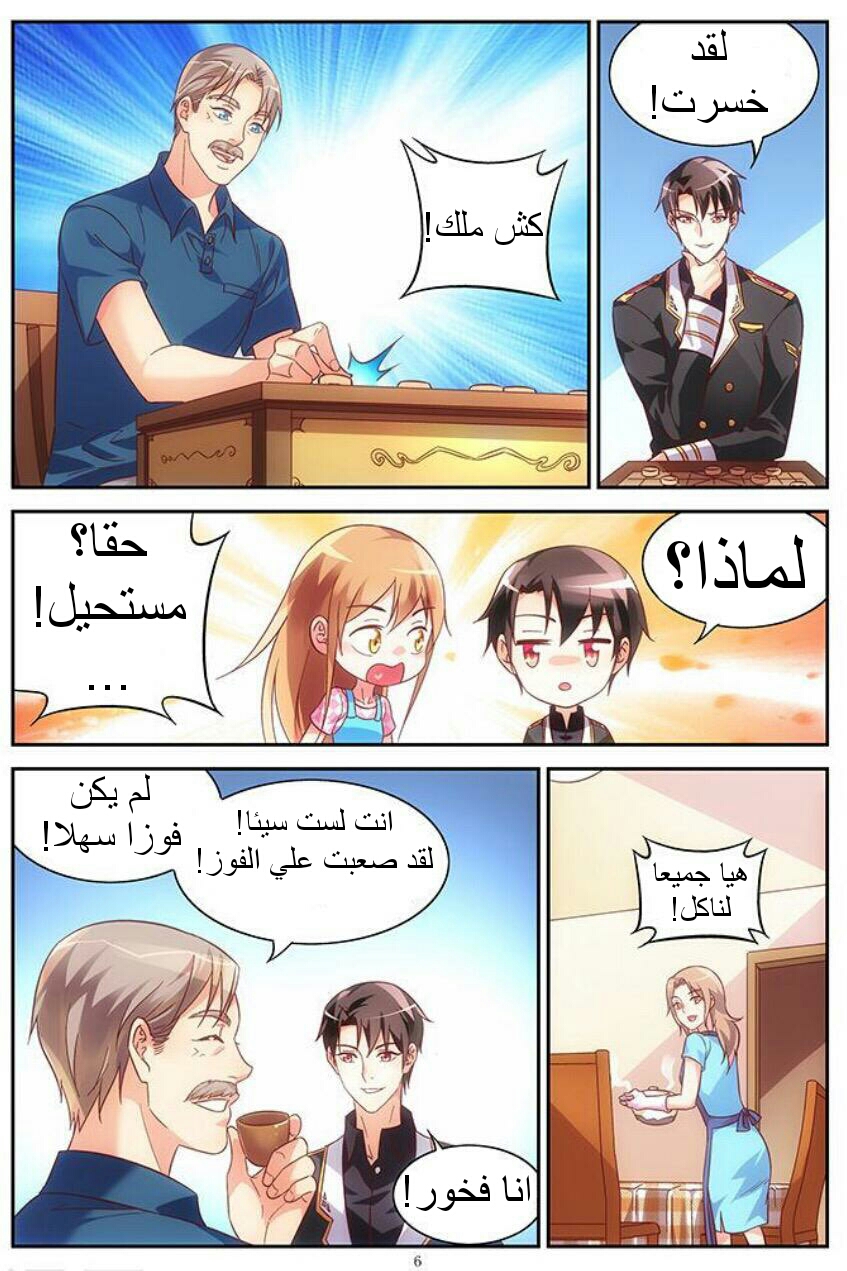 Love between me and you: Chapter 63 - Page 7