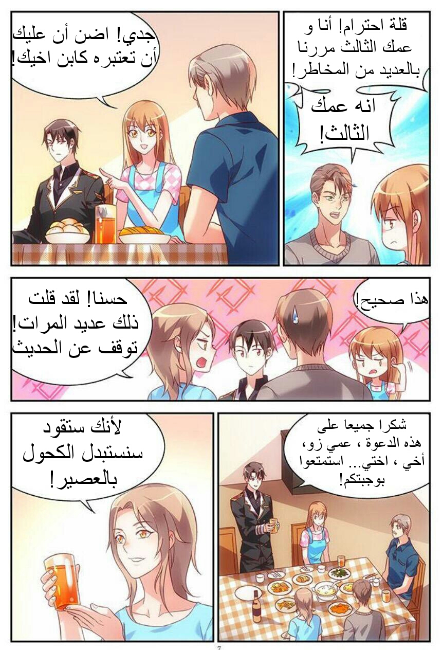 Love between me and you: Chapter 63 - Page 8