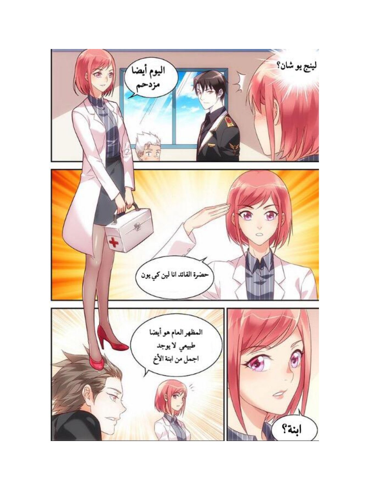 Love between me and you: Chapter 65 - Page 6