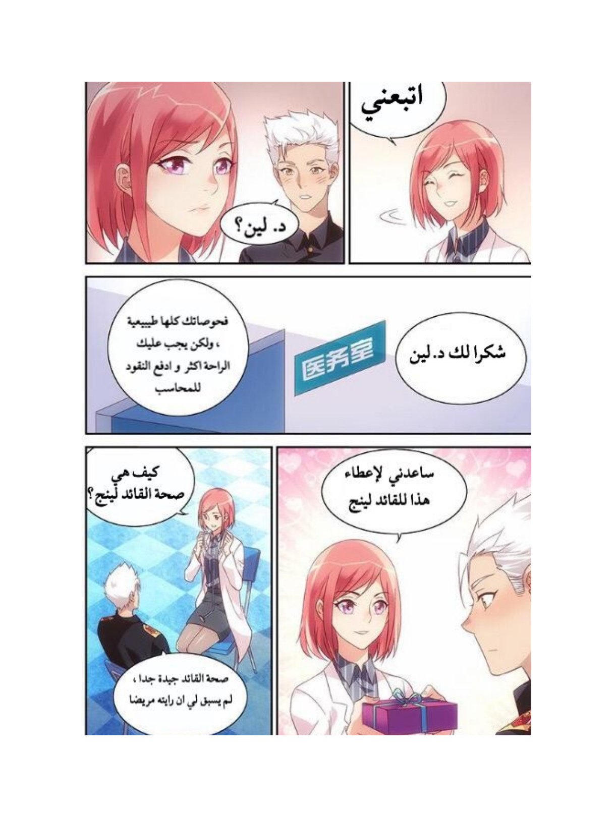 Love between me and you: Chapter 65 - Page 9