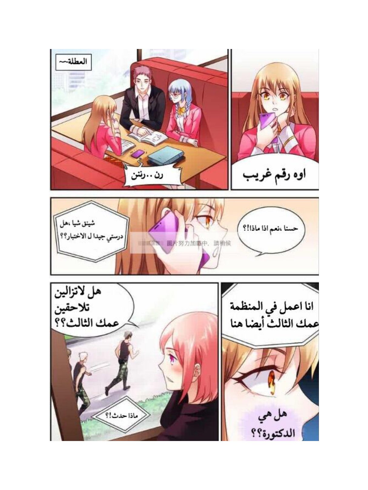 Love between me and you: Chapter 66 - Page 8