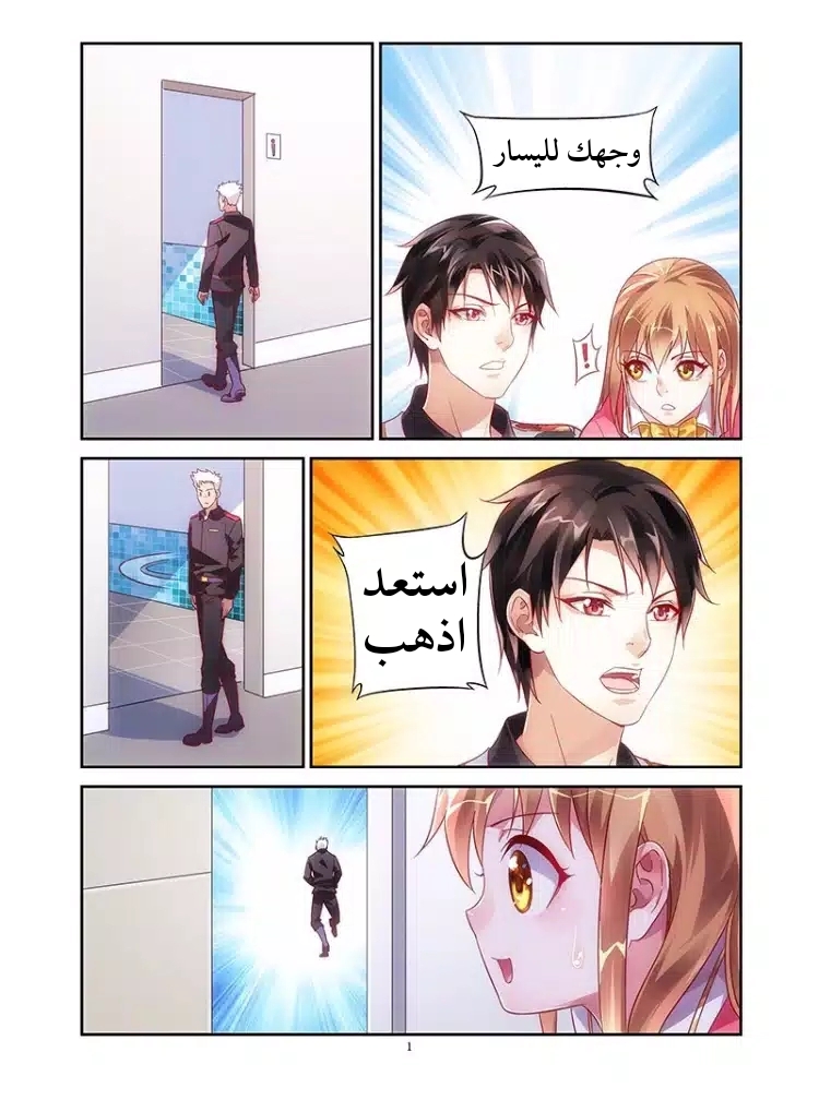 Love between me and you: Chapter 7 - Page 2