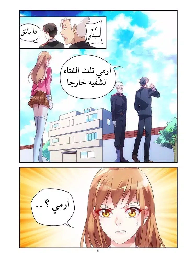 Love between me and you: Chapter 7 - Page 9