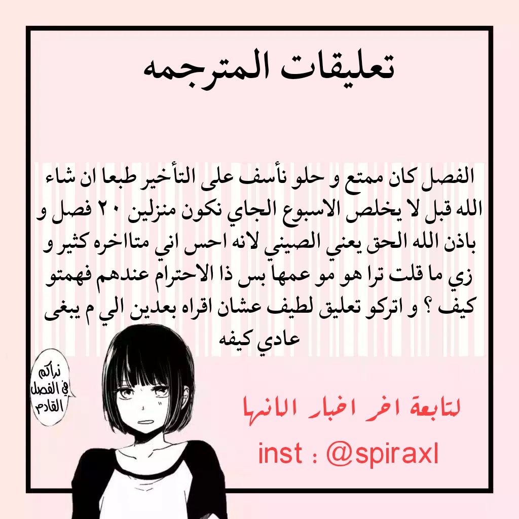 Love between me and you: Chapter 7 - Page 10