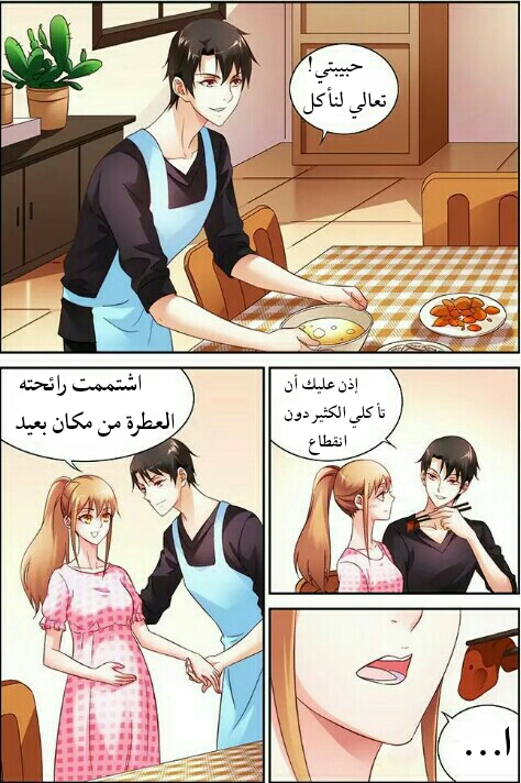 Love between me and you: Chapter 72 - Page 2