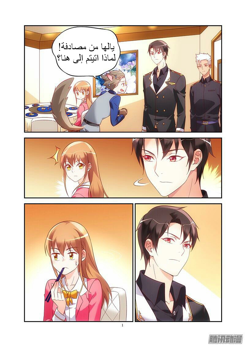 Love between me and you: Chapter 77 - Page 2