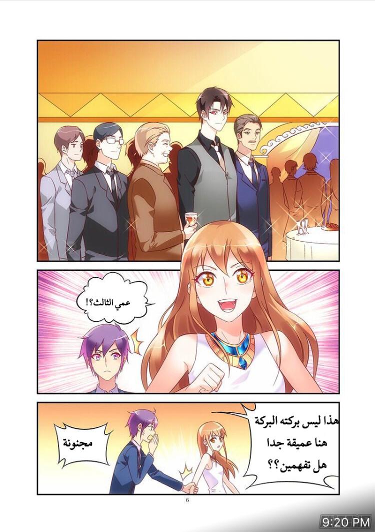 Love between me and you: Chapter 78 - Page 7