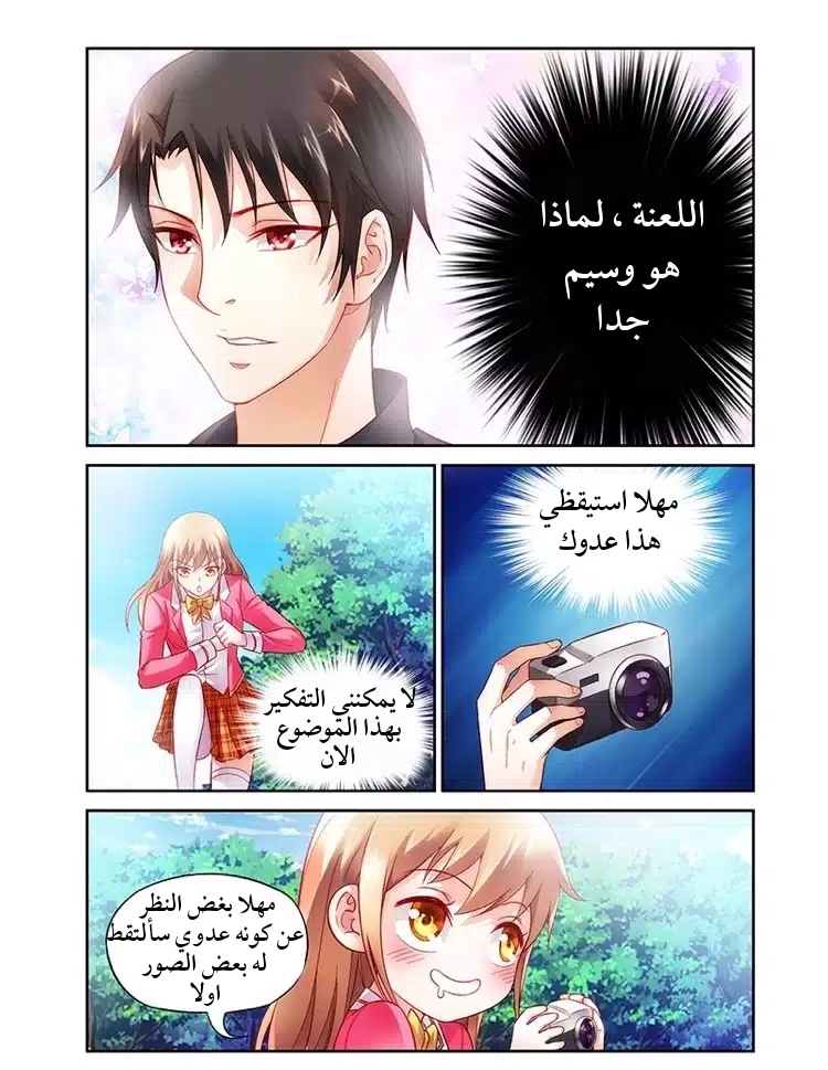 Love between me and you: Chapter 8 - Page 9