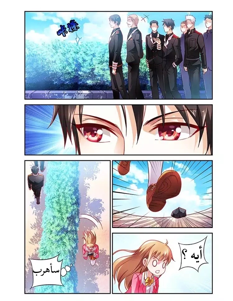 Love between me and you: Chapter 8 - Page 10