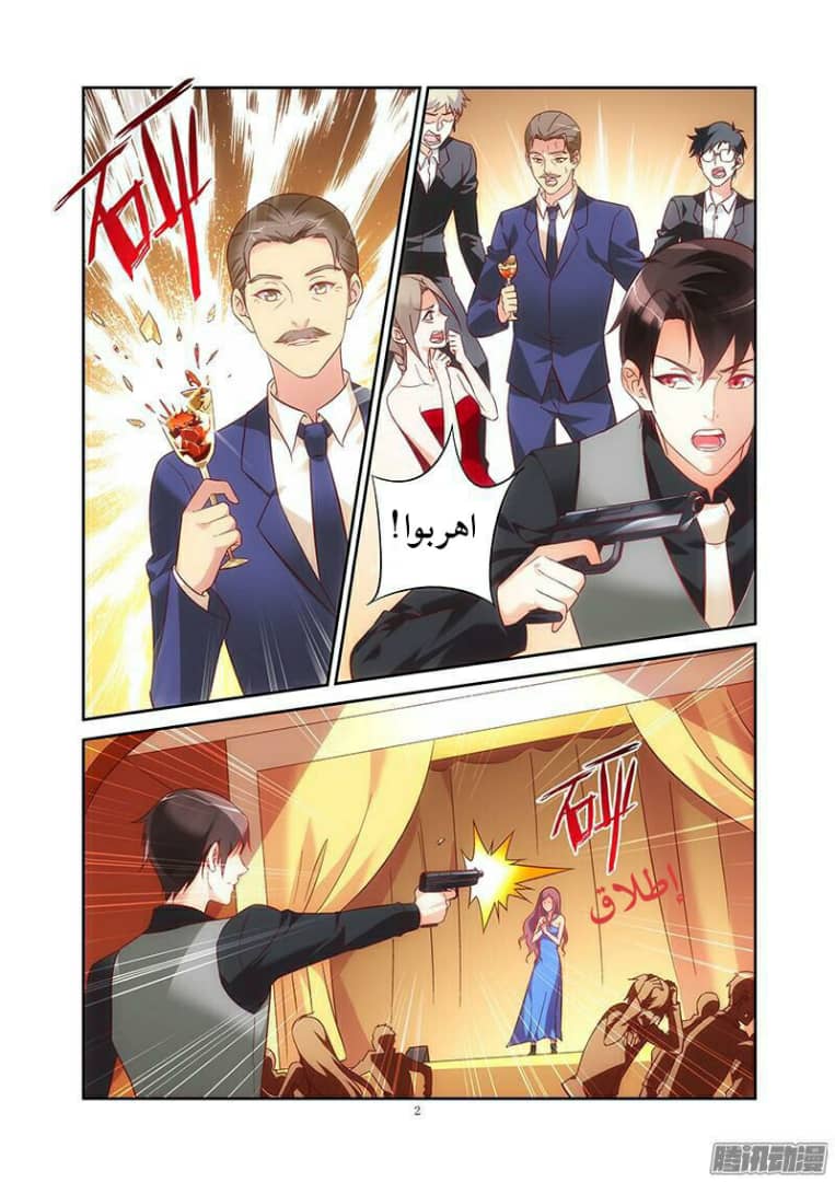 Love between me and you: Chapter 81.1 - Page 3