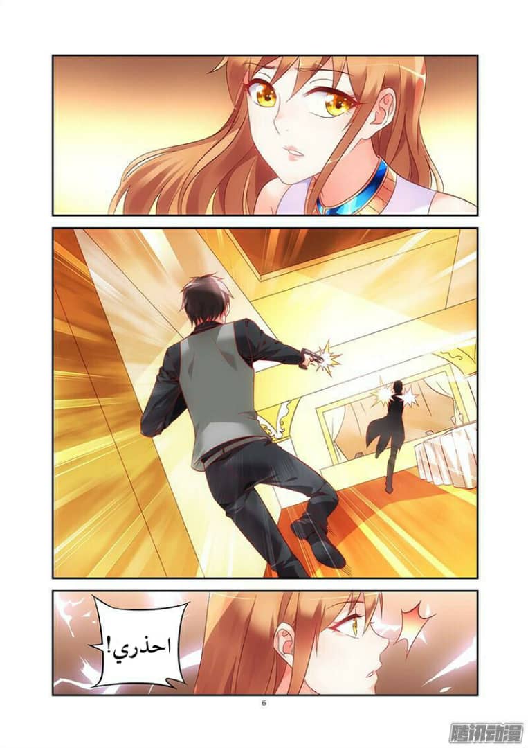 Love between me and you: Chapter 81.1 - Page 7