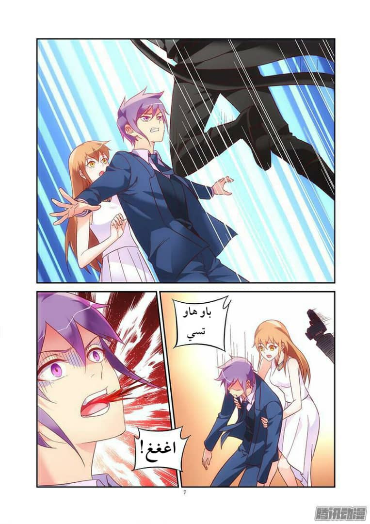 Love between me and you: Chapter 81.1 - Page 8