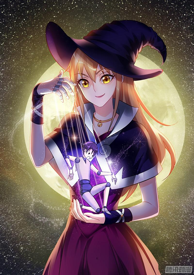 Love between me and you: Chapter 83 - Page 2