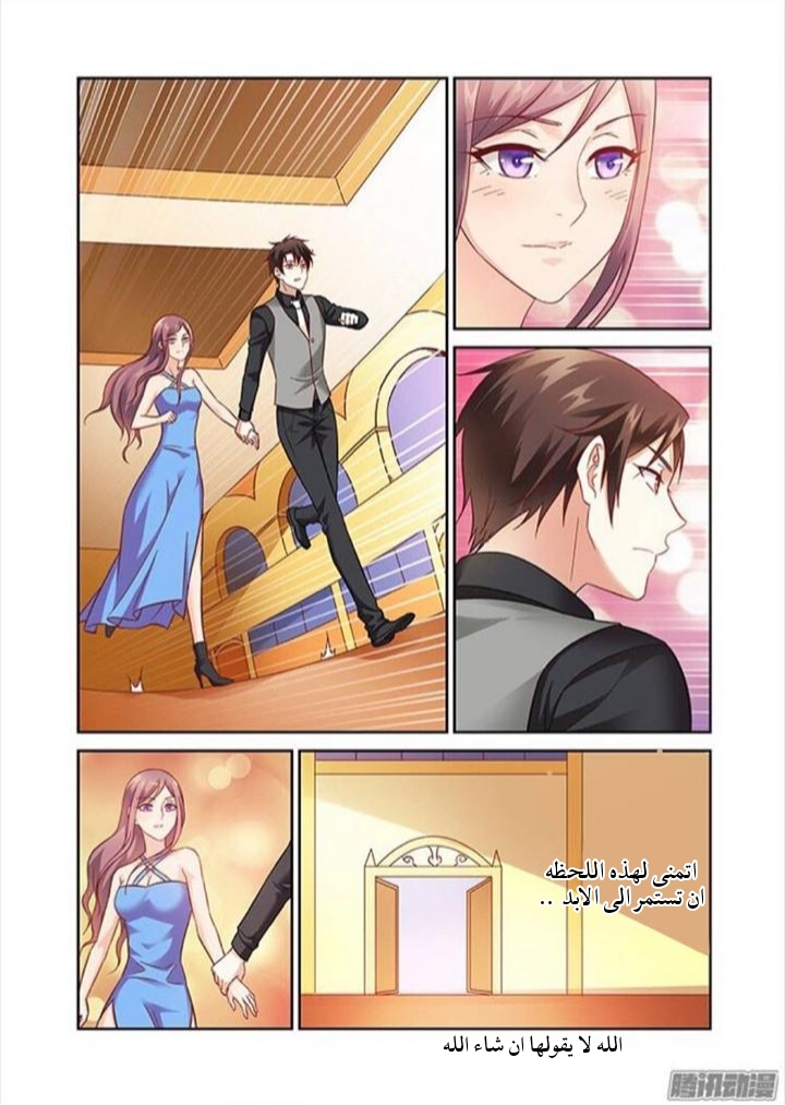 Love between me and you: Chapter 83 - Page 7