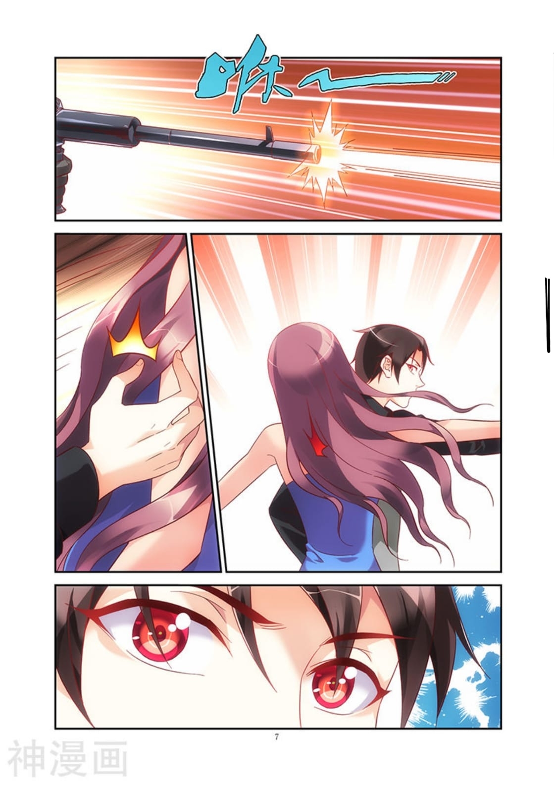 Love between me and you: Chapter 84 - Page 7