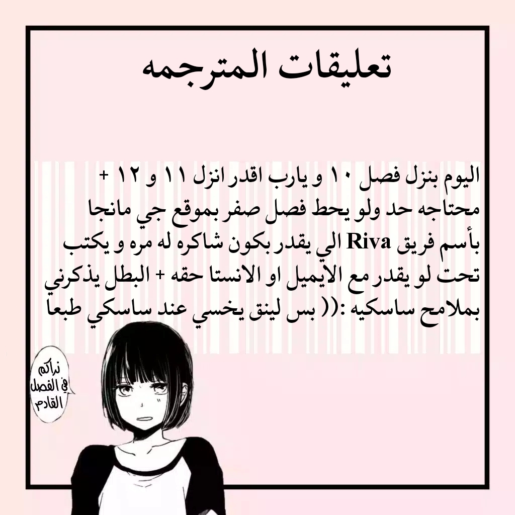 Love between me and you: Chapter 9 - Page 10