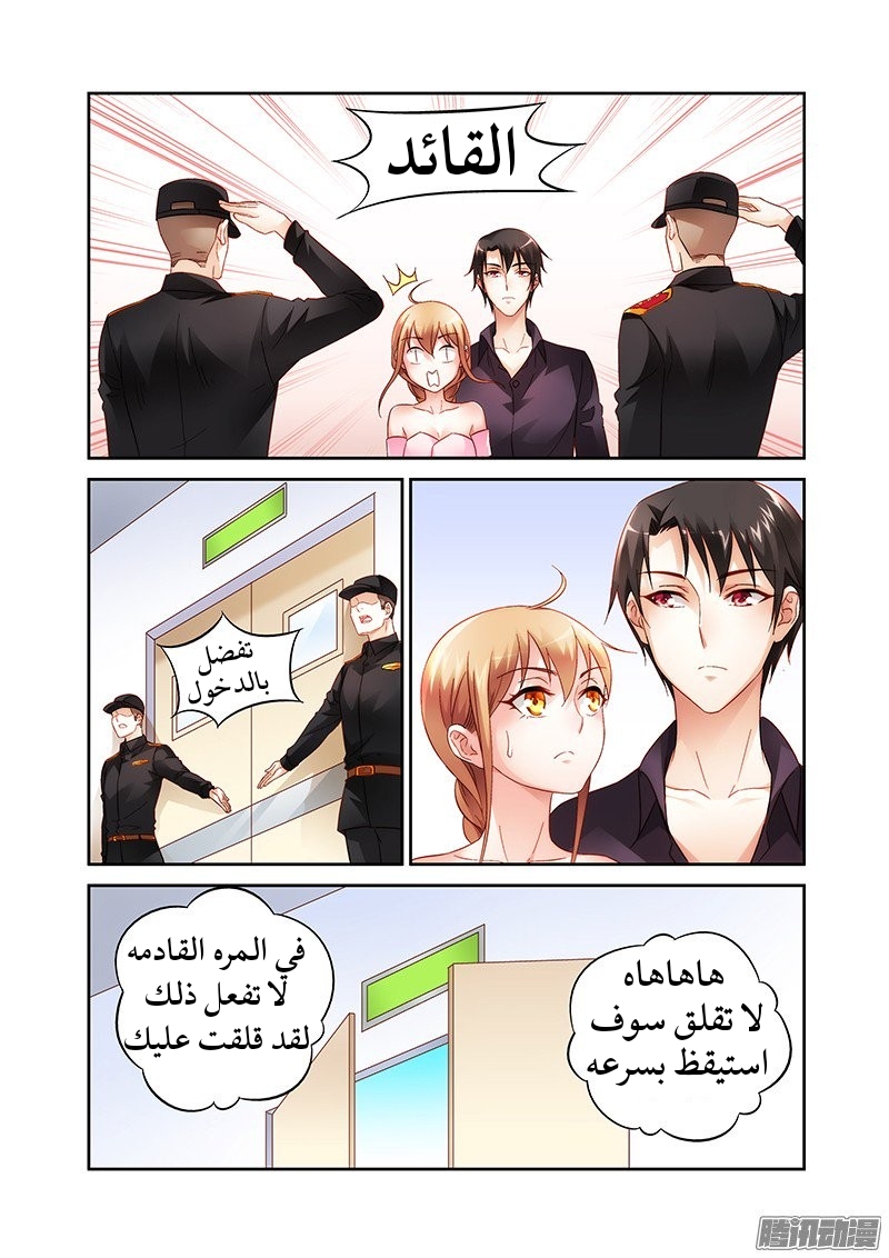 Love between me and you: Chapter 95 - Page 8